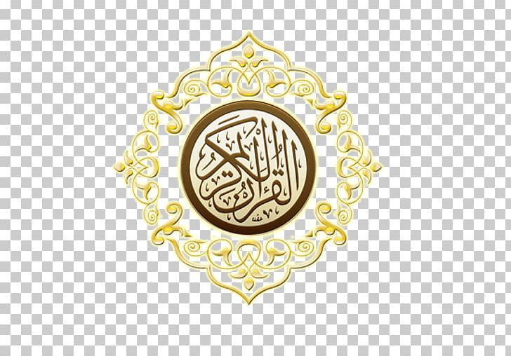 Qur'an Juz' Mus'haf Recitation Ayah PNG, Clipart,  Free PNG Download