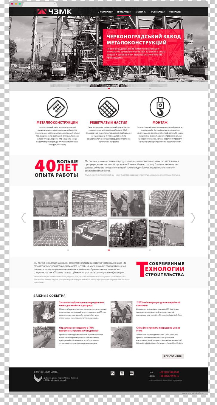 Website World Wide Web Design Metal Factory Web Page PNG, Clipart, Advertising, Brand, Fashion Magazine Design, Home Page, Production Free PNG Download