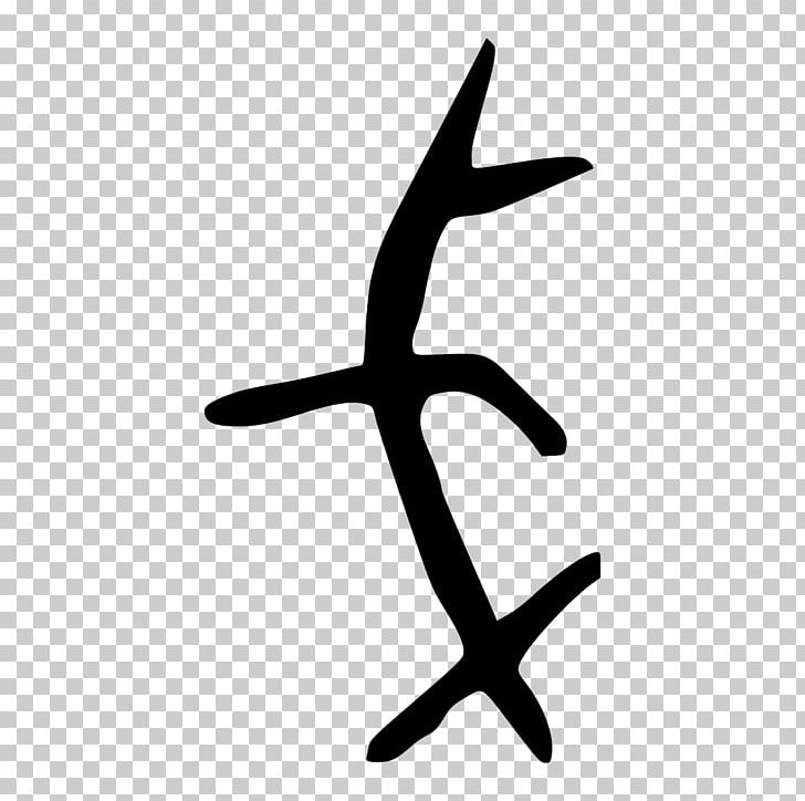 Kangxi Dictionary Radical 62 Chinese Characters Bộ Thủ Khang Hy PNG, Clipart, Angle, Black And White, Chinese Characters, Daggeraxe, Encyclopedia Free PNG Download