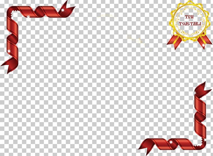 Cdr Ribbon PNG, Clipart, Brand, Cdr, Computer Wallpaper, Data, Encapsulated Postscript Free PNG Download