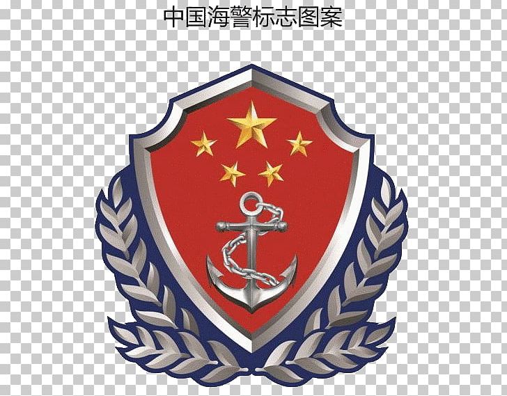 China Coast Guard 中国海警船 People's Armed Police PNG, Clipart,  Free PNG Download