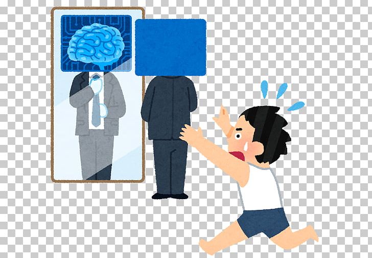 いらすとや Artificial Intelligence Illustrator Person Png Clipart Alphago Arm Artificial Intelligence Boy Cartoon Free Png