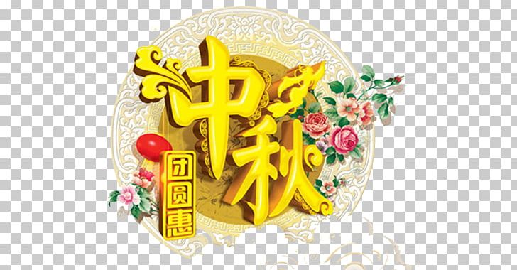 Mooncake Mid-Autumn Festival PNG, Clipart, Autumn, Autumn Leaves, Autumn Tree, Birthday Cake, Cake Free PNG Download