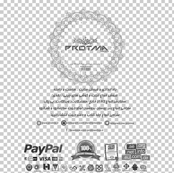 Brand Logo Samsung Font PNG, Clipart, Area, Black, Black And White, Brand, Diagram Free PNG Download