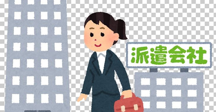 Employment Agency 正社員 Arubaito PNG, Clipart, Afacere, Arubaito, Brand, Business, Cartoon Free PNG Download