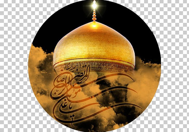 Imam Reza Shrine Safar Shahada Shia Islam PNG, Clipart, Ahl Albayt, Ali, Ali Alridha, Christmas Ornament, Hasan Ibn Ali Free PNG Download