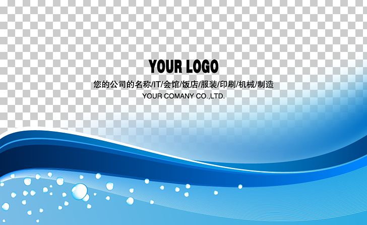 Business Card Template Visiting Card PNG, Clipart, Abstract Lines, Aqua,  Azure, Birthday Card, Blue Free PNG