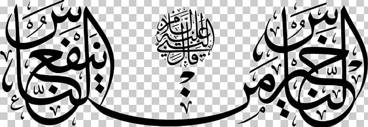 Quran Prophet Islam Hadith Religion PNG, Clipart, Allah, Area, Art, Artwork, Belief Free PNG Download
