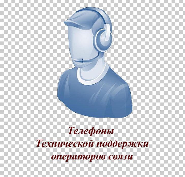 Computer Icons User Headphones Technical Support PNG, Clipart, Communication, Computer Icons, Computer Software, Electronics, Head Free PNG Download