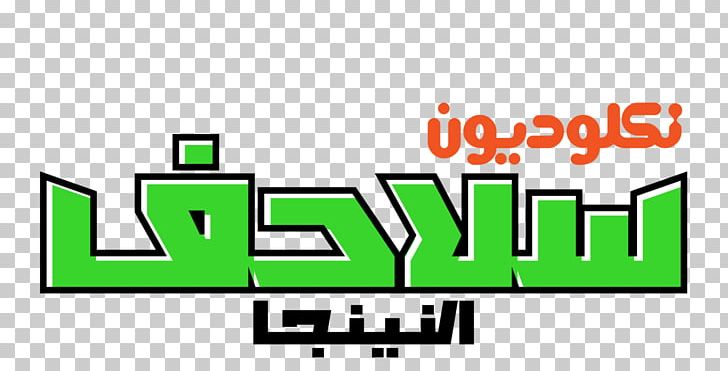 Logo Nickelodeon Arabia Raphael Arabian Peninsula PNG, Clipart, Arabia, Arabian Peninsula, Area, Brand, Grass Free PNG Download