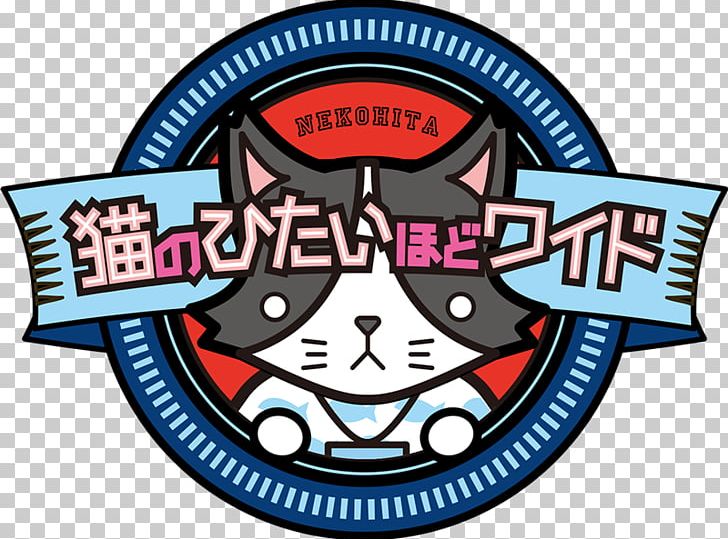 Television Kanagawa Cat LINE 0 ユーコープ ミアクチーナ 上今泉店 PNG, Clipart, 2016, Brand, Cat, Label, Line Free PNG Download