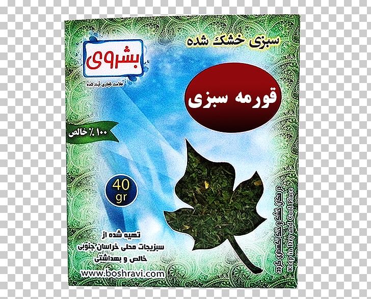 Ghormeh Sabzi Kuku Leaf Herb Chives PNG, Clipart, Ash Reshteh, Chives, Coriander, Dill, Fenugreek Free PNG Download
