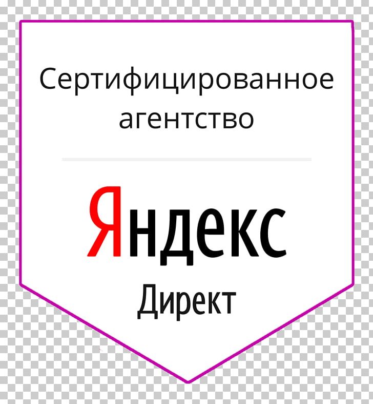 Яндекс.Книга Paper Yandex Mann PNG, Clipart, Angle, Area, Book, Brand, Diagram Free PNG Download