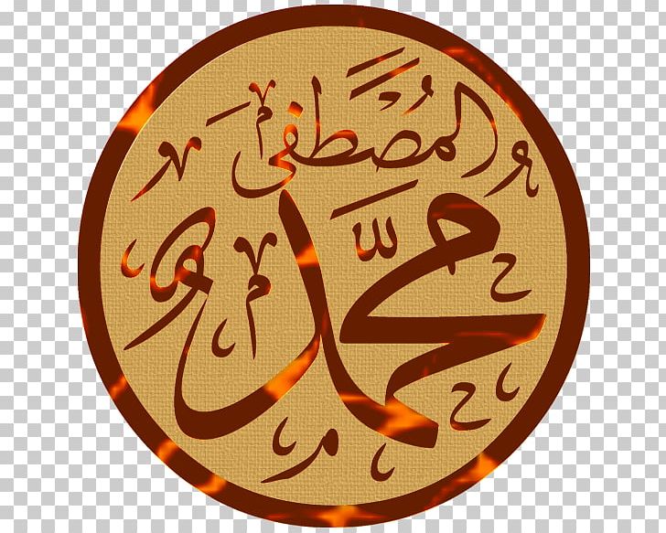 Hegira Islam Durood Quran Prophet PNG, Clipart, Abu Bakr, Ali, Allah, Calligraphy, Durood Free PNG Download