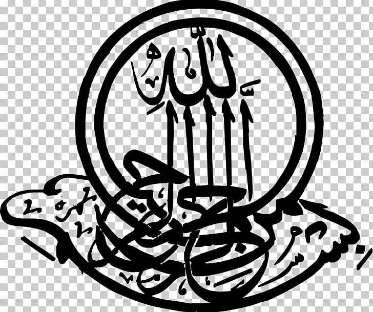 Allah Shahid Beheshti University Basmala PNG, Clipart, Alevi, Allah, Art, Artwork, Author Free PNG Download