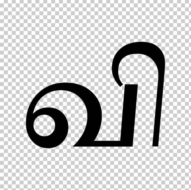 Wikipedia Logo Globe Tamil Script Symbol PNG, Clipart, Area, Black And White, Brand, Circle, Globe Free PNG Download