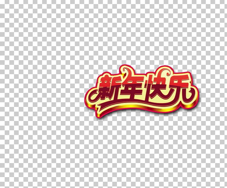 Le Nouvel An Chinois Ano Nuevo Chino (Chinese New Year) PNG, Clipart, Ano Nuevo Chino Chinese New Year, Brand, Chinese, Chinese New Year, Circle Free PNG Download