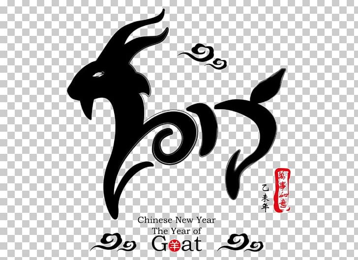 Sheep Goat Chinese New Year Chinese Zodiac PNG, Clipart, Animals, Black And White, Brand, Calligraphy, Chinese Astrology Free PNG Download