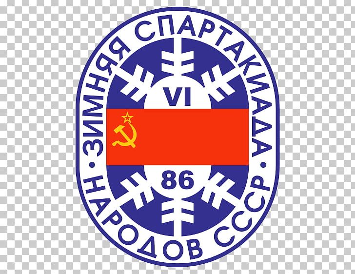 Spartakiad Of Peoples Of The USSR Krasnoyarsk Soviet Union Hockey PNG, Clipart, Area, Brand, Hockey, Krasnoyarsk, Line Free PNG Download