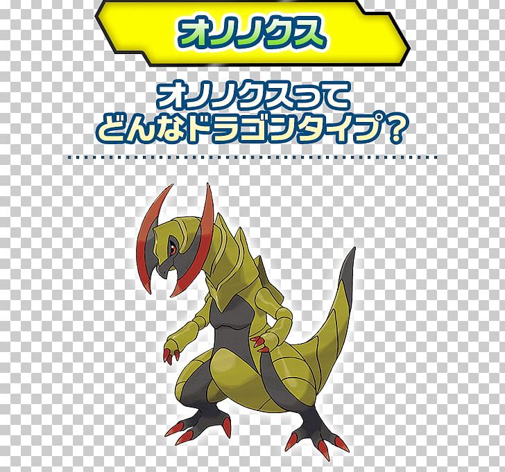 Pokémon Black 2 And White 2 Haxorus Pokédex Fraxure PNG, Clipart, Animal Figure, Area, Chinese Dragon, Dragon, Evolution Free PNG Download