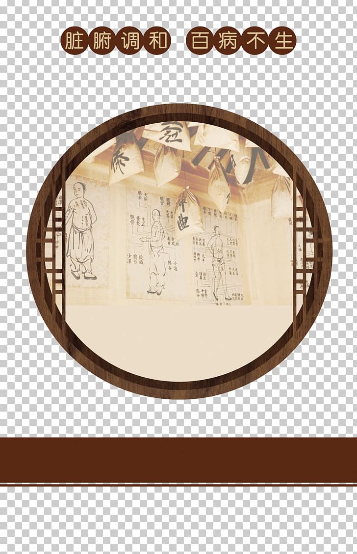 Window Circle Chinoiserie PNG, Clipart, Advertisement Poster, Architecture, Chinese, Chinese Style, Download Free PNG Download