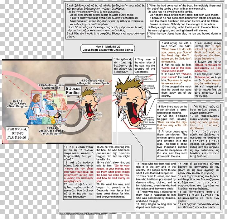 Paper Cartoon Character Font PNG, Clipart, Cartoon, Character, Fictional Character, Joint, May 20 Free PNG Download