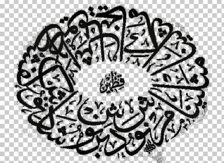 Qur'an Seven Sleepers Arabic Calligraphy Al-Kahf PNG, Clipart, Alhamdulillah, Alkahf, Allah, Arabic, Arabic Alphabet Free PNG Download