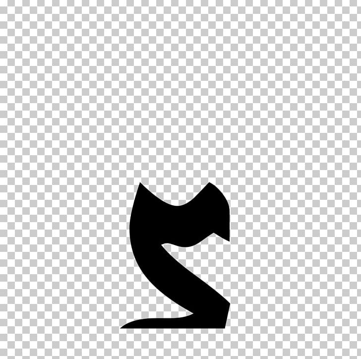 Logo Shoe Desktop Crescent PNG, Clipart, Angle, Arm, Art, Black, Black And White Free PNG Download