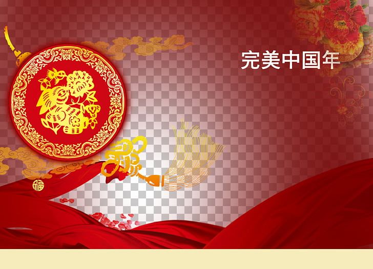 Chinese New Year Poster PNG, Clipart, Atmosphere, Brand, Chinese, Chinese Border, Chinese Style Free PNG Download