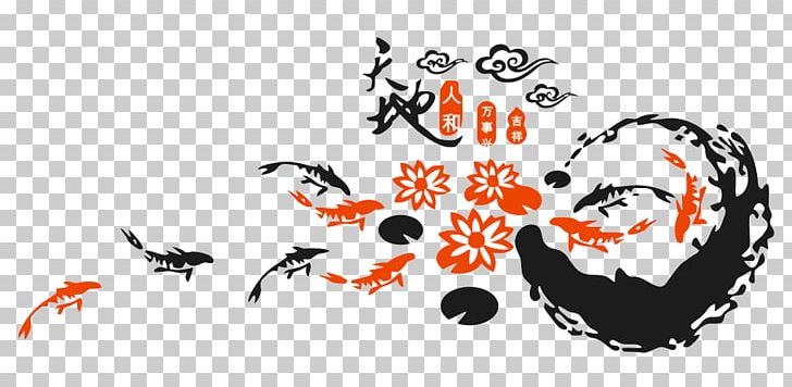 Hetangzhen Chinoiserie Nelumbo Nucifera Ink Wash Painting PNG, Clipart, Brand, Calligraphy, Cartoon, China, Chinoiserie Free PNG Download