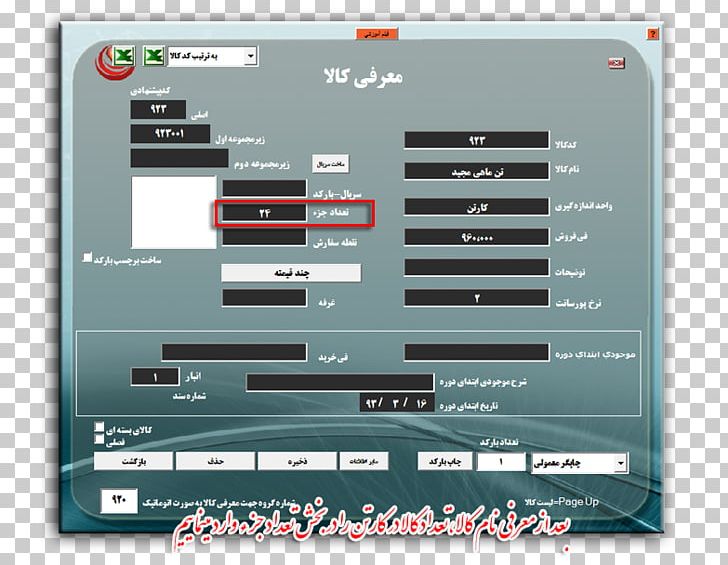 Screenshot Technology Brand Font PNG, Clipart, Brand, Darou Pakhsh, Electronics, Multimedia, Screenshot Free PNG Download