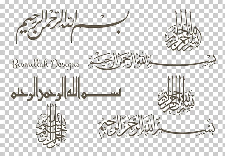 Quran Basmala Islam Euclidean PNG, Clipart, Adha, Allah, Black And White, Body Jewelry, Brand Free PNG Download