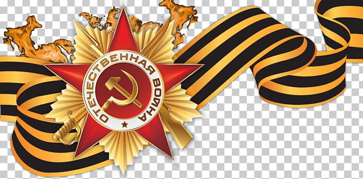 2017 Moscow Victory Day Parade Moscow Victory Parade Of 1945 Holiday Great Patriotic War PNG, Clipart, 2017 Moscow Victory Day Parade, Anniversary, Holiday, Moscow Victory Parade Of 1945, Others Free PNG Download