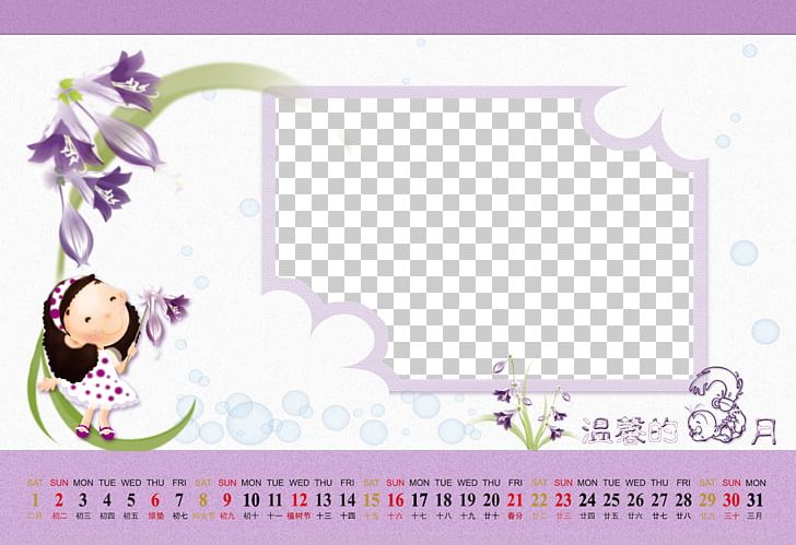 Calendar Template PNG Clipart Anime Area Border Texture Calendar