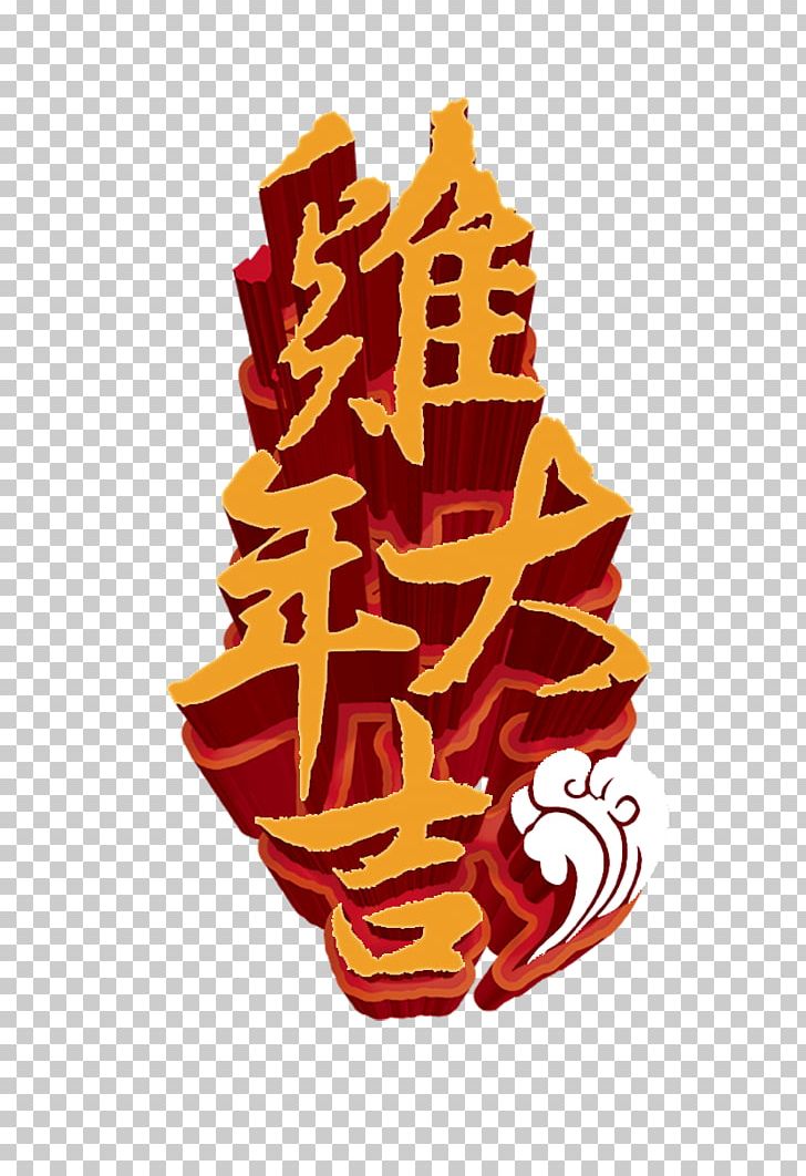 Chinese New Year Chinese Zodiac Rooster Illustration PNG, Clipart, Art, Chin, Chinese Lantern, Chinese Style, Chinese Zodiac Free PNG Download