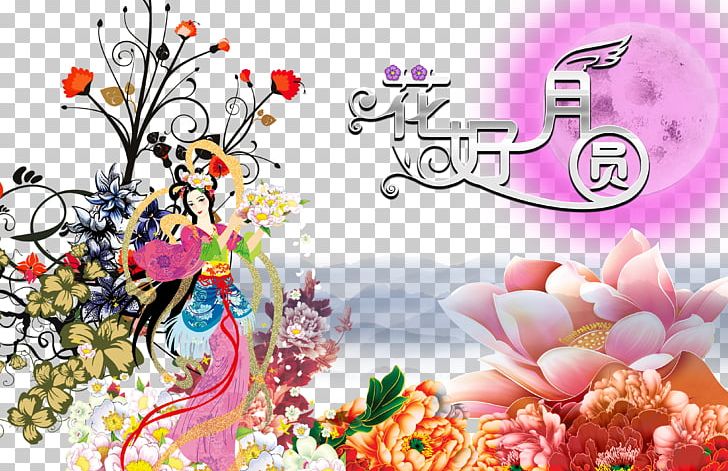 Spend Mid-Autumn Festival Moon Psd Poster PNG, Clipart, August Fifteen, Chang E, Decorative Patterns, Dream, Flowers Free PNG Download