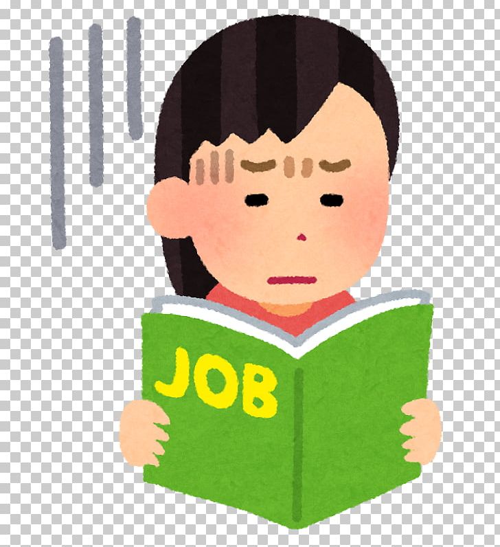 Arubaito 転職 Employment Agency Job Labor PNG, Clipart,  Free PNG Download