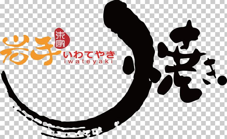 Taiyaki Global Mall Zhonghe Store 环球购物中心 Custard Iwate Prefecture PNG, Clipart, Black And White, Brand, Calligraphy, Circle, Computer Wallpaper Free PNG Download