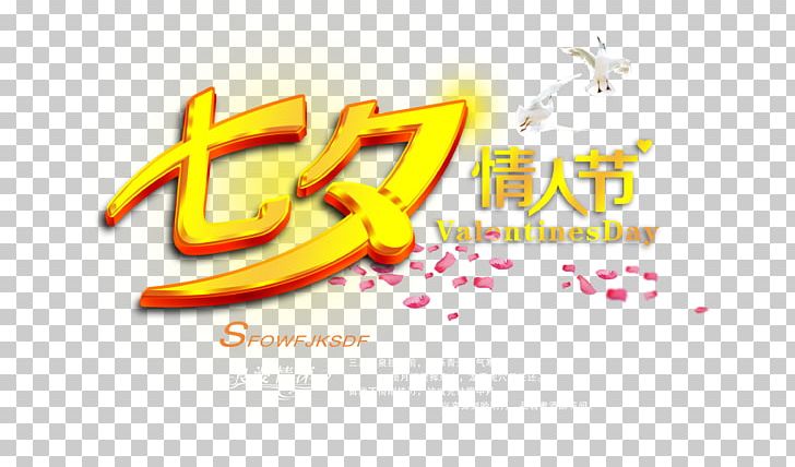 Valentines Day Qixi Festival Tanabata PNG, Clipart, Brand, Chinese Style, Computer Wallpaper, Dream, Fathers Day Free PNG Download