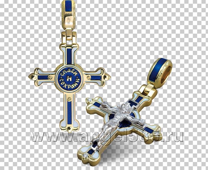 Cobalt Blue Body Jewellery Religion PNG, Clipart, Blue, Body Jewellery, Body Jewelry, Chelni Torzhestvo, Cobalt Free PNG Download