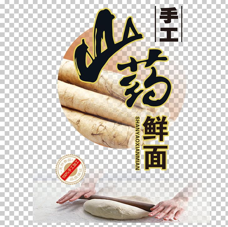 Dioscorea Oppositifolia Chinese Yam Icon PNG, Clipart, Chinese Yam, Cuisine, Dioscorea, Dioscorea Oppositifolia, Download Free PNG Download