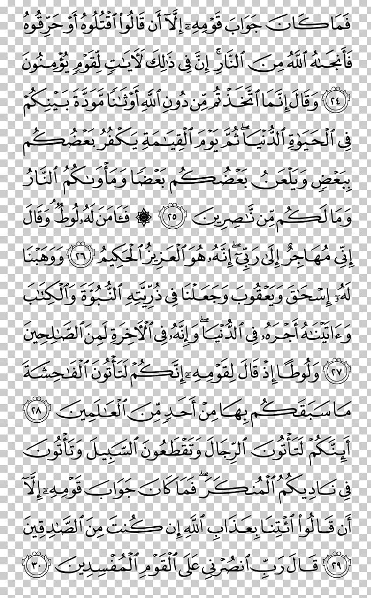 Qur'an Juz' Mus'haf Al-Furqan An-Naml PNG, Clipart, Albaqara, Alfurqan, Alisra, Almaida, Angle Free PNG Download