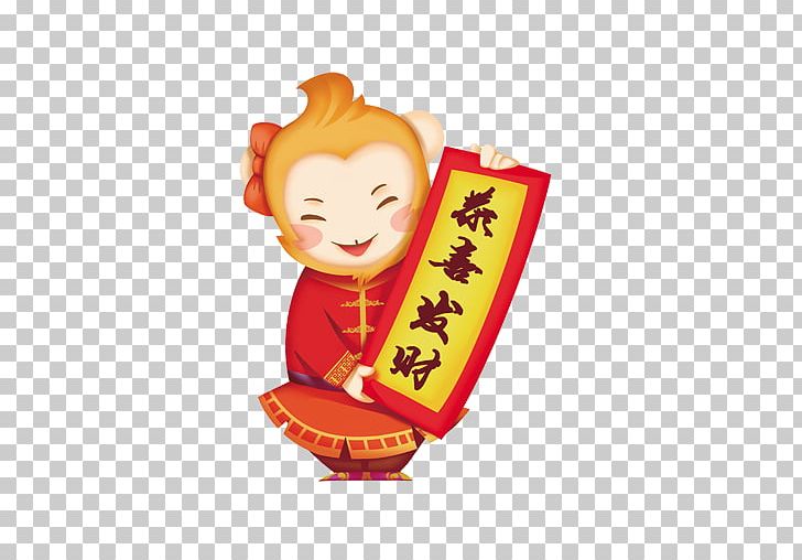 Chinese New Year Monkey Cartoon Illustration PNG, Clipart, Animals, Animation, Art, Bainian, Cartoon Free PNG Download