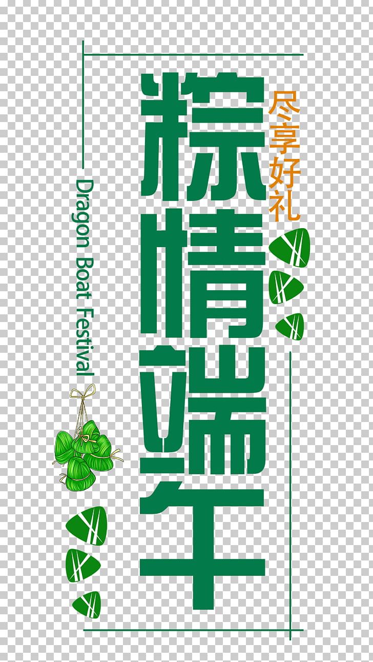 Zongzi Dragon Boat Festival Dumpling PNG, Clipart, Area, Creative, Drago, Dragon Boat, Dragon Boat Festival Background Free PNG Download