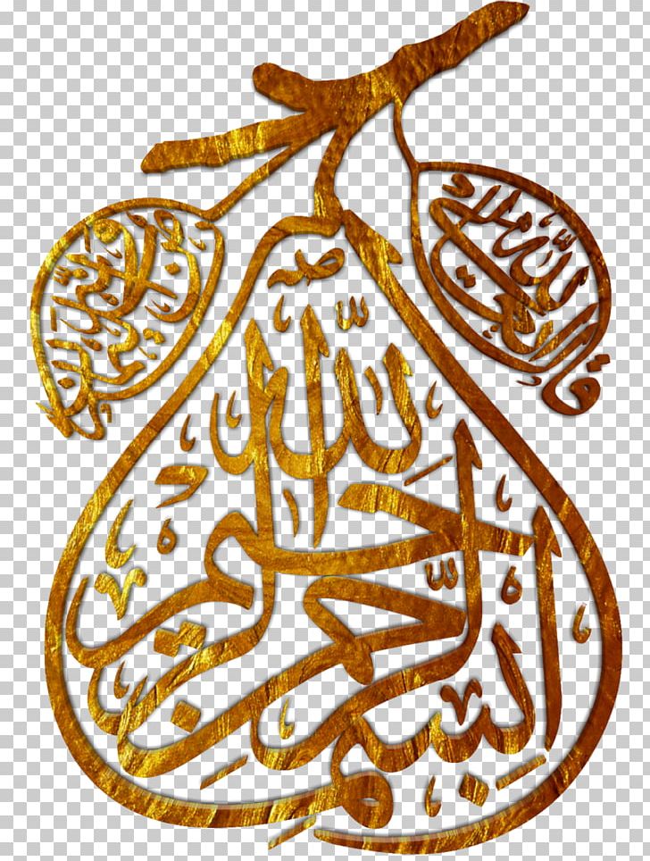 Basmala Arabic Calligraphy Islamic Calligraphy Quran: 2012 PNG, Clipart, Allah, Arabic, Arabic Calligraphy, Ar Rahiim, Art Free PNG Download