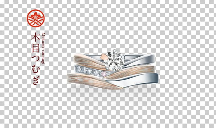 Wedding Ring ジュエリーサカグチ 天神本店 Mokume-gane Jewellery PNG, Clipart, Body Jewelry, Brand, Diamond, Engagement, Engagement Ring Free PNG Download