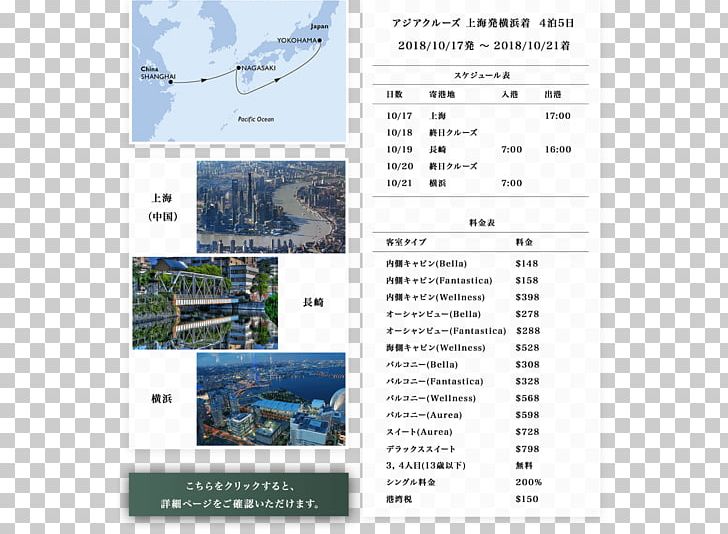 Yokohama MSC Splendida Cruise Ship Bestone Com Co Ltd Travel PNG, Clipart, 7eleven, Area, Asia, Brand, Cruise Ship Free PNG Download