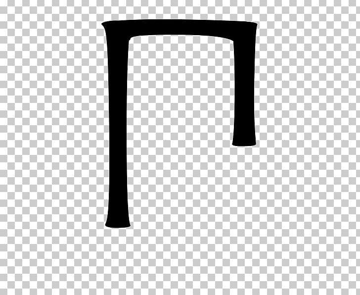 Pi Psi Greek Alphabet Letter PNG, Clipart, After, Angle, Black, Black And White, Furniture Free PNG Download