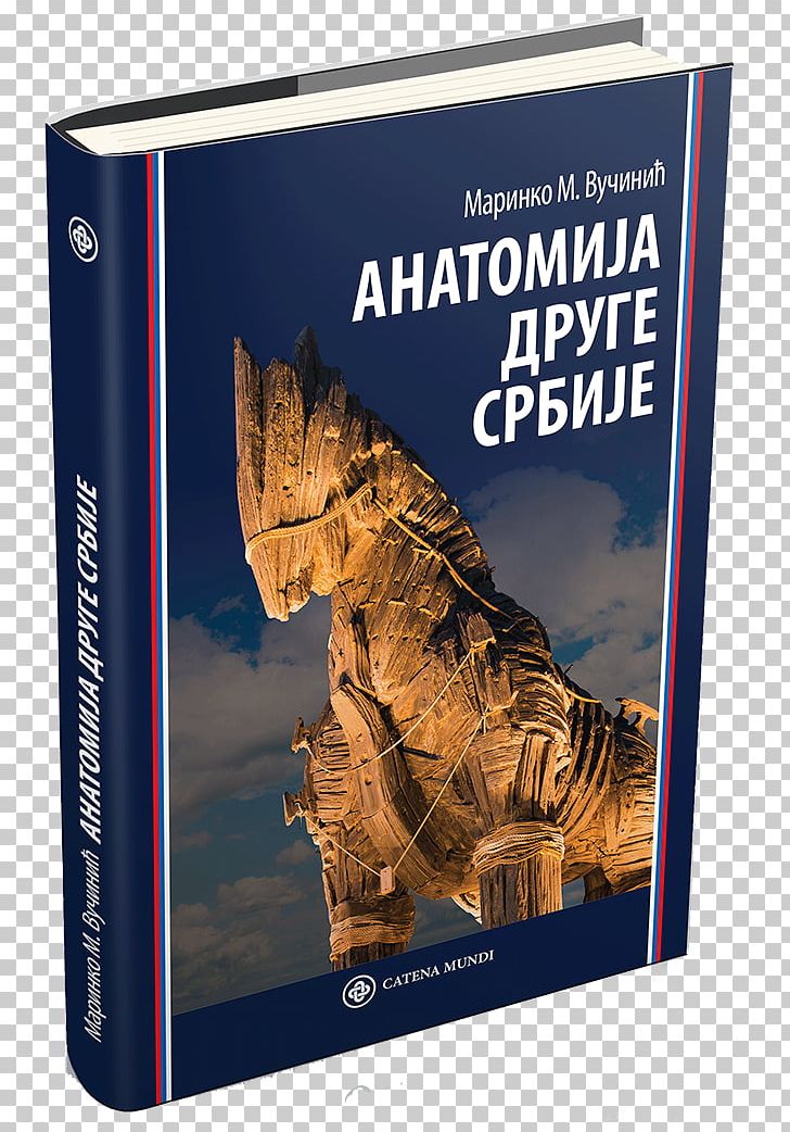 Book Belgrade City Library Amazon.com Marinko PNG, Clipart, 2017, Advertising, Amazoncom, Anatomy, Book Free PNG Download