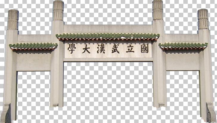 Wuhan University Fuzhou University Network Education Institute Of Huazhong Normal University Sichuan Agricultural University WHU PNG, Clipart, Back To School, Baidu Knows, China, College, Distance Education Free PNG Download